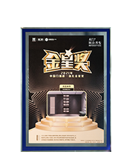 2021 Integrated Door-Wall-Cabinet Gold Star Award