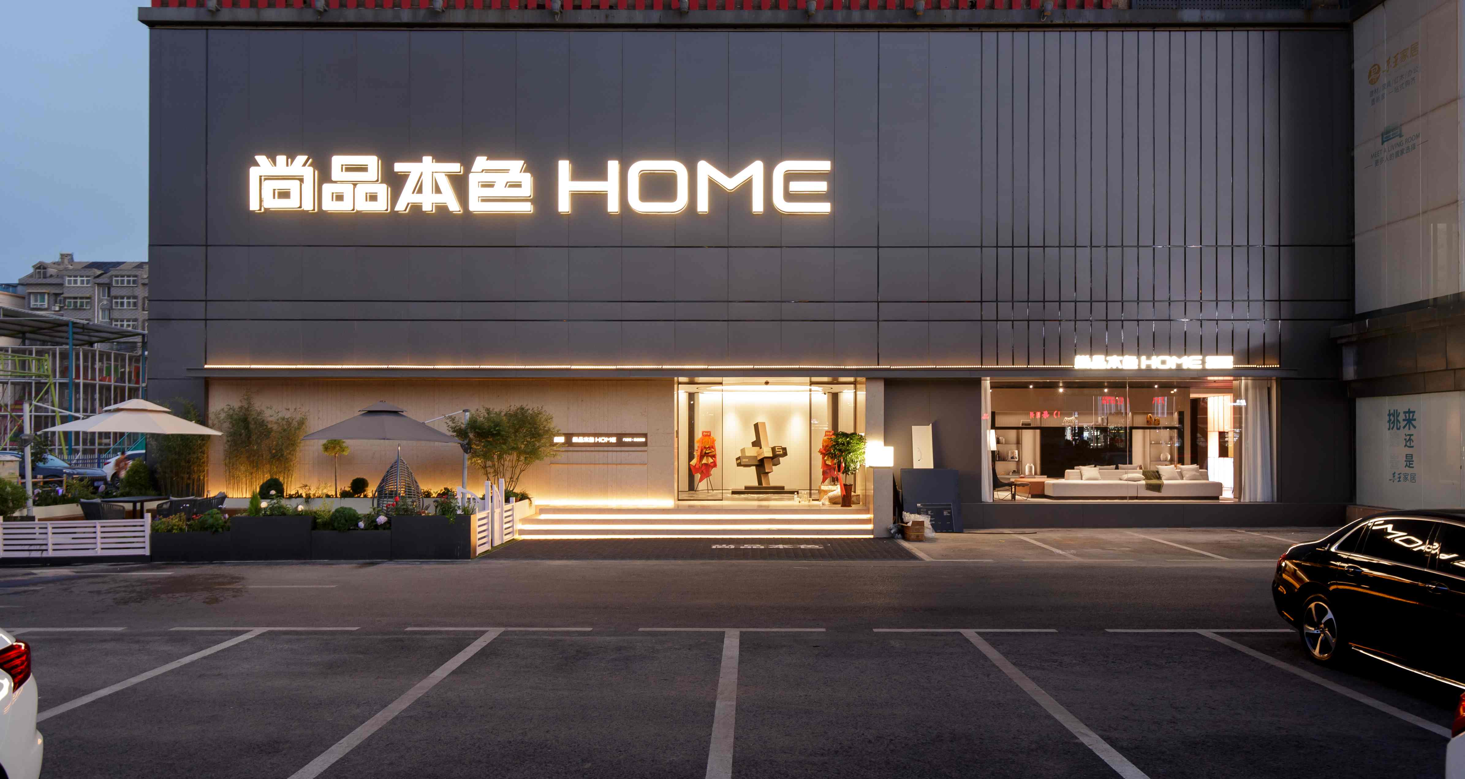 Design × SUPERUS HOME Global Flagship Store Opens in Jinan