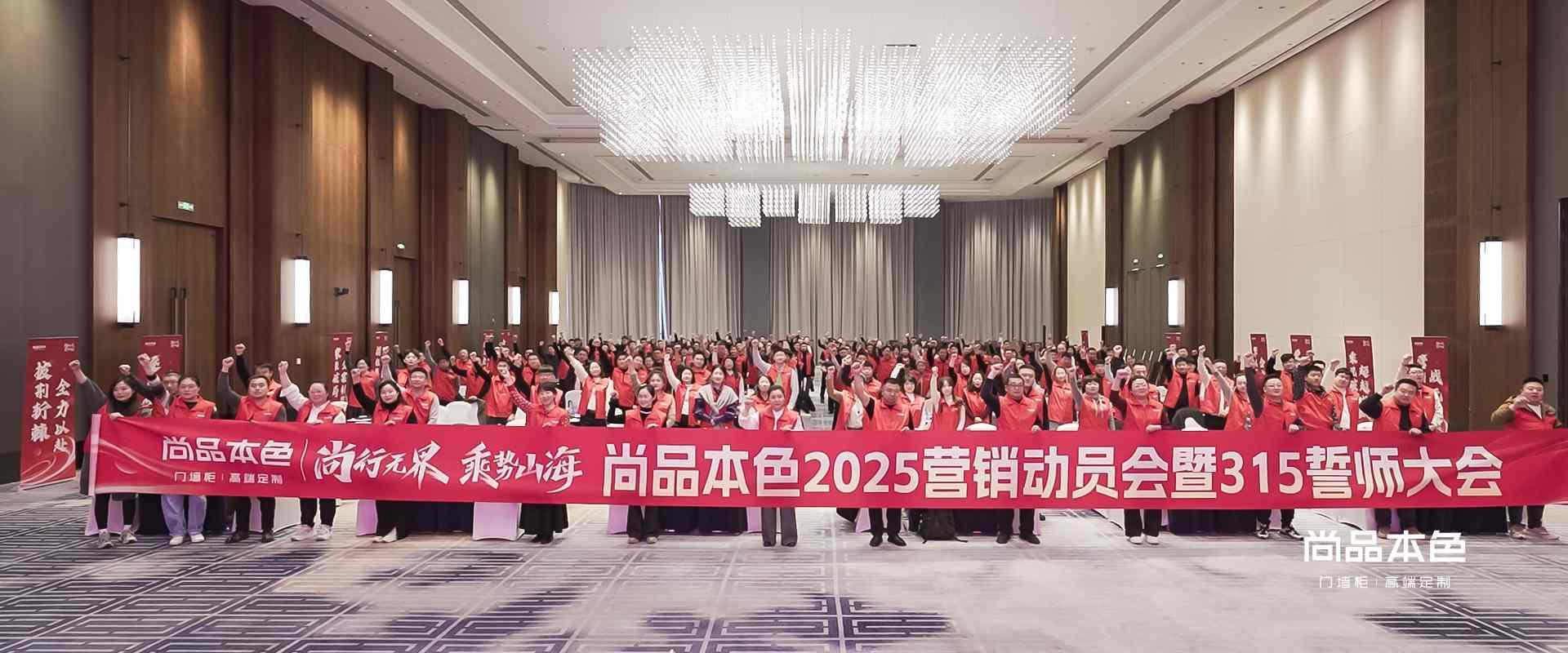 Boundless Momentum: SUPERUS 2025 Marketing Conference